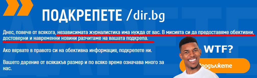 Наглостта на дирниците