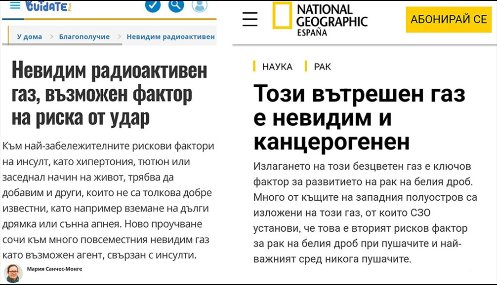 Мистериозен газ или ваксина?