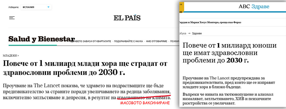 Гавра с ковидиотите