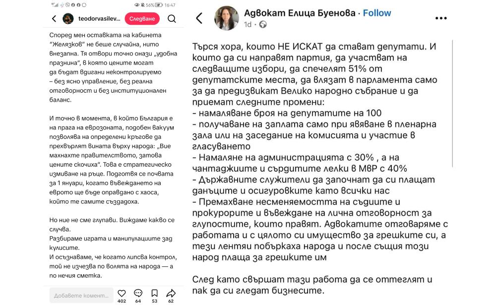Всичко е измама