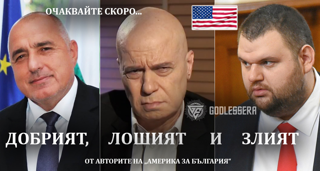 Без коментар