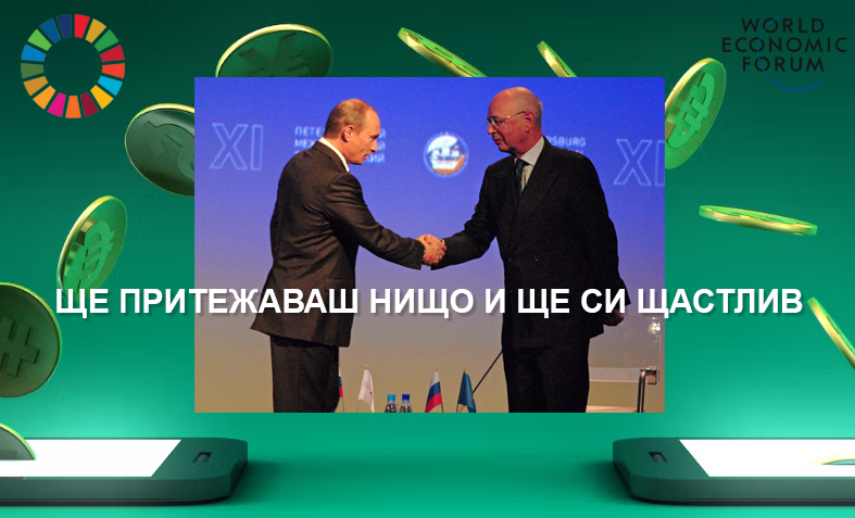 Путин настоява международните разплащания да се извършват в дигитални валути