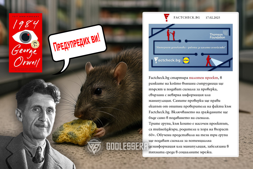 Хранят с безплатно ГМО от супермаркет лоялните на Режима къртици
