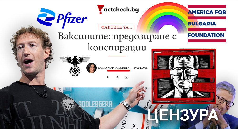 Ето как Матрицата цензурира информацията в Godlessera