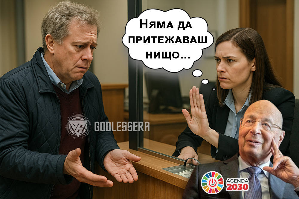 Банка отказва на англичанин да изтегли собствените си пари