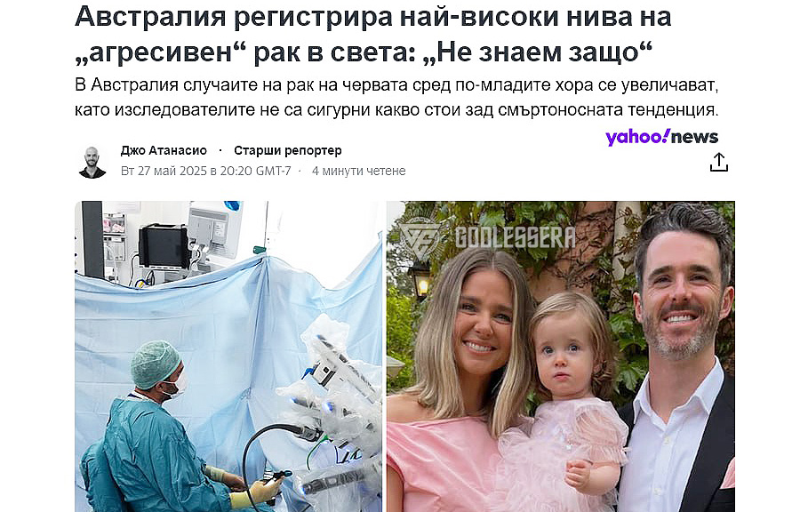 Ужас: Австралия е шампион по „турбо рак“! Някой има ли представа защо?