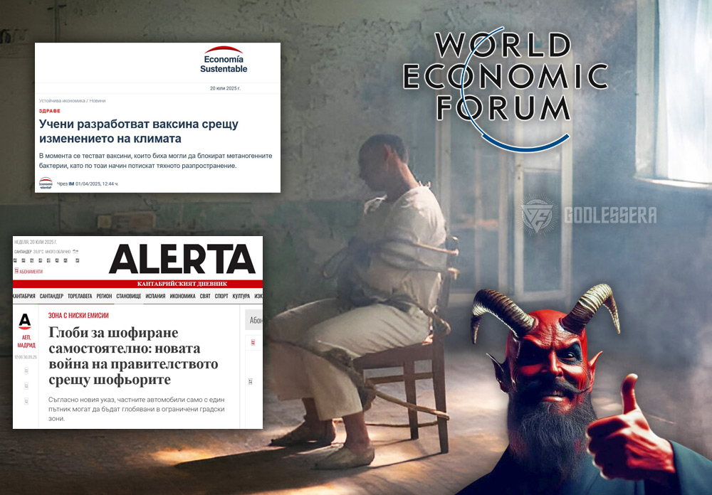 Нео-прогрес: ваксина против „климатичните промени“ и глоба, ако караш сам