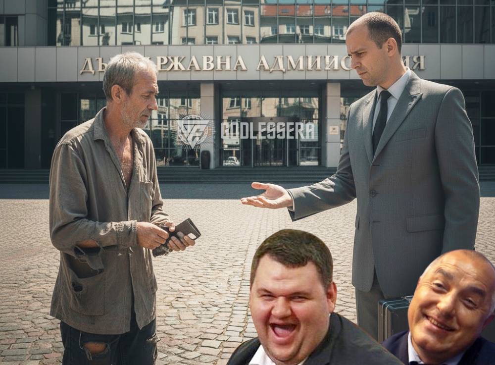 Вдигат ни данъците, за да издържаме търтеите, които не произвеждат нищо!