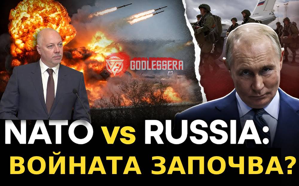 Предадоха управлението на държавата ни на НАТО?