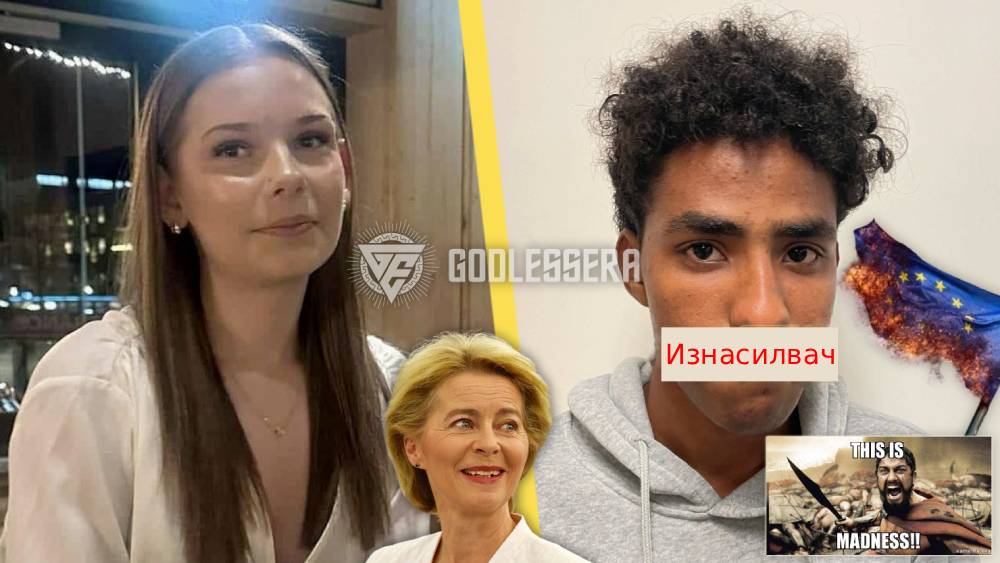 Шведски съд отказва екстрадиция на мюсюлмански изнасилвач, тъй като свършил за под 10 минути