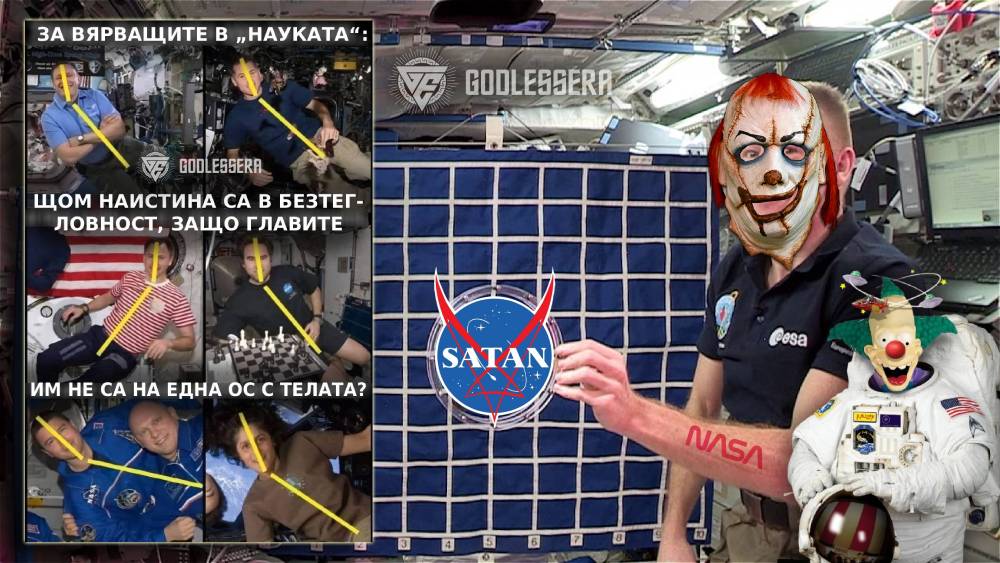 Живеем в затворена система – лъжат ни за космоса