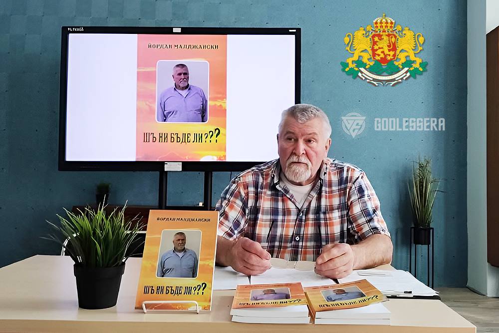 Йордан Малджански: Пътят напред